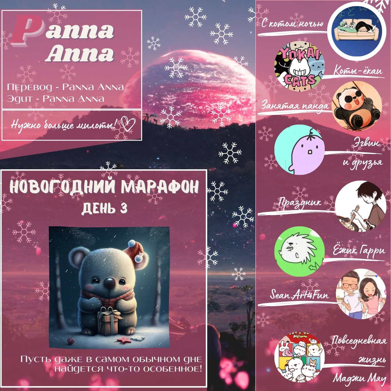 Манга Вечера с кошкой - Глава 22 Страница 5