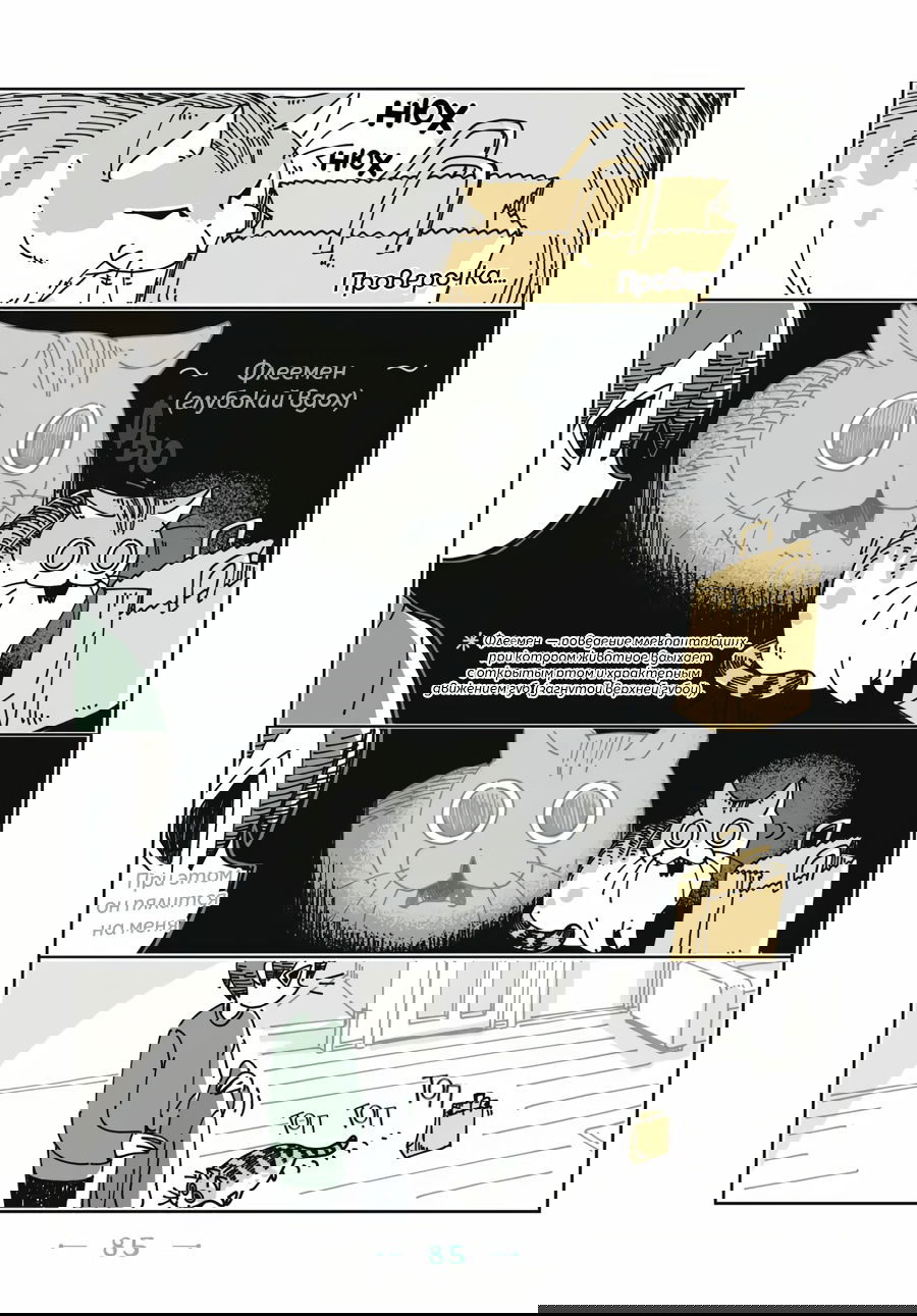 Манга Вечера с кошкой - Глава 21 Страница 2