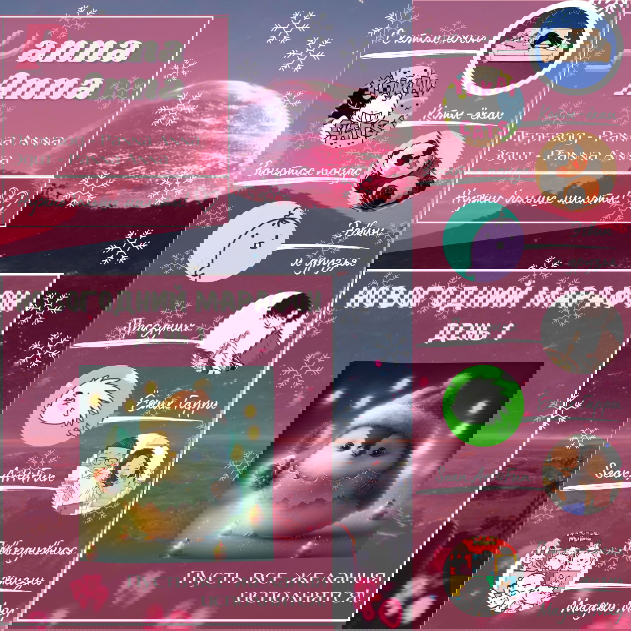 Манга Вечера с кошкой - Глава 20 Страница 5