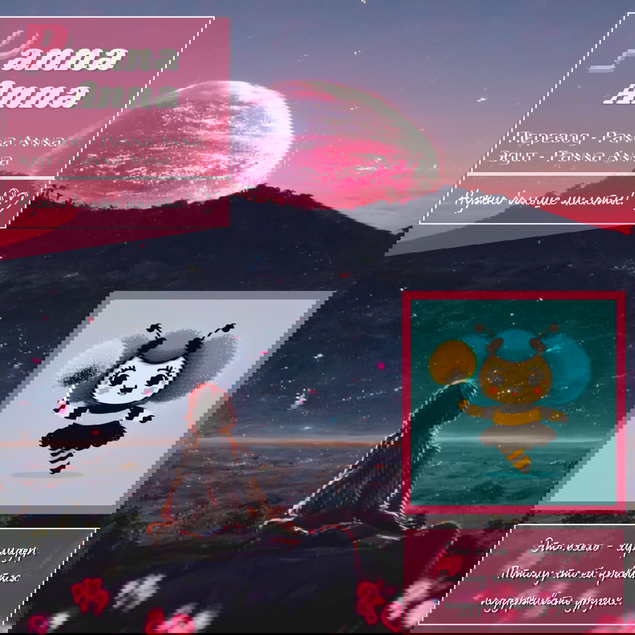 Манга Вечера с кошкой - Глава 19 Страница 5