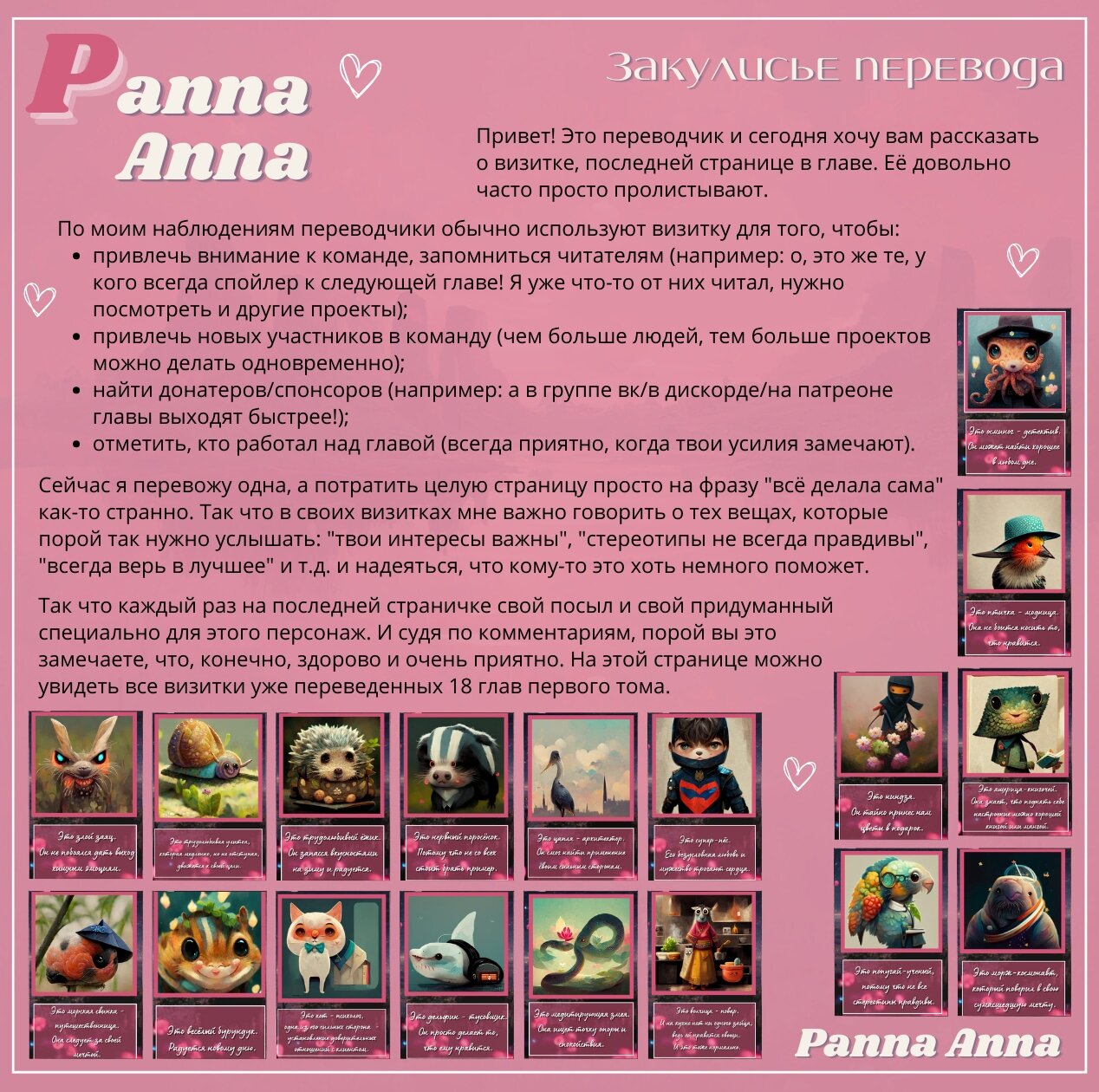 Манга Вечера с кошкой - Глава 18 Страница 5