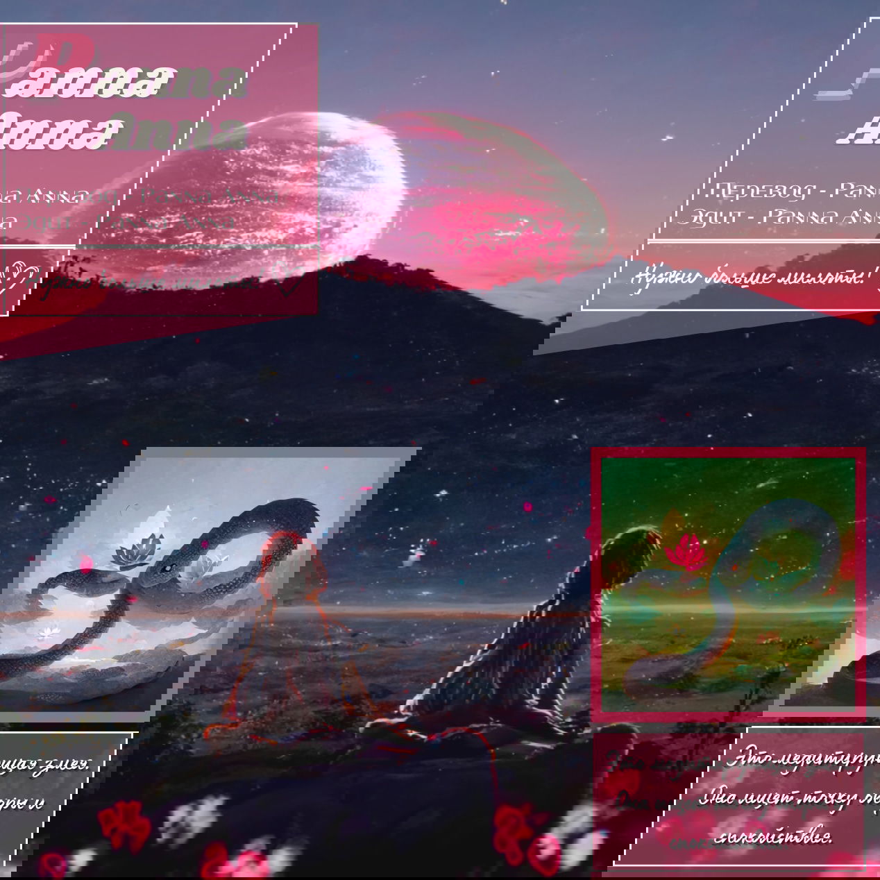 Манга Вечера с кошкой - Глава 17 Страница 5