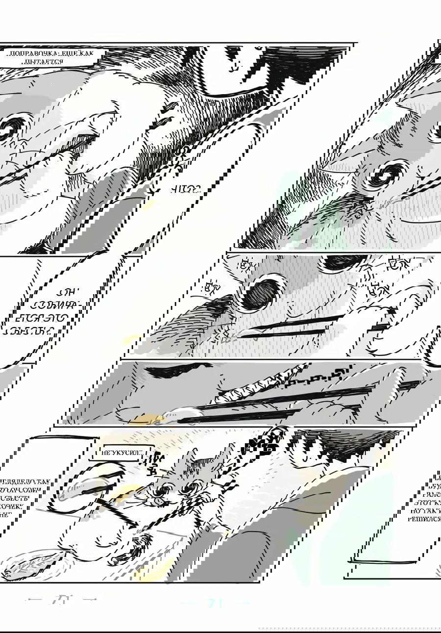 Манга Вечера с кошкой - Глава 17 Страница 4