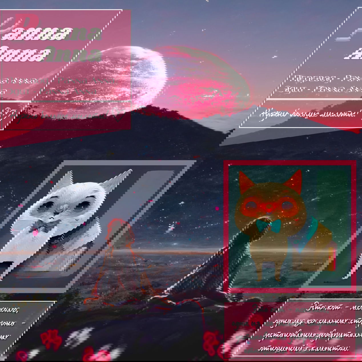 Манга Вечера с кошкой - Глава 15 Страница 5