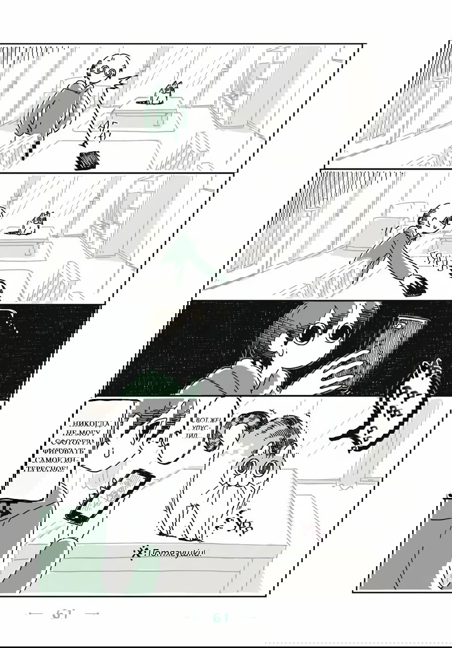 Манга Вечера с кошкой - Глава 15 Страница 2