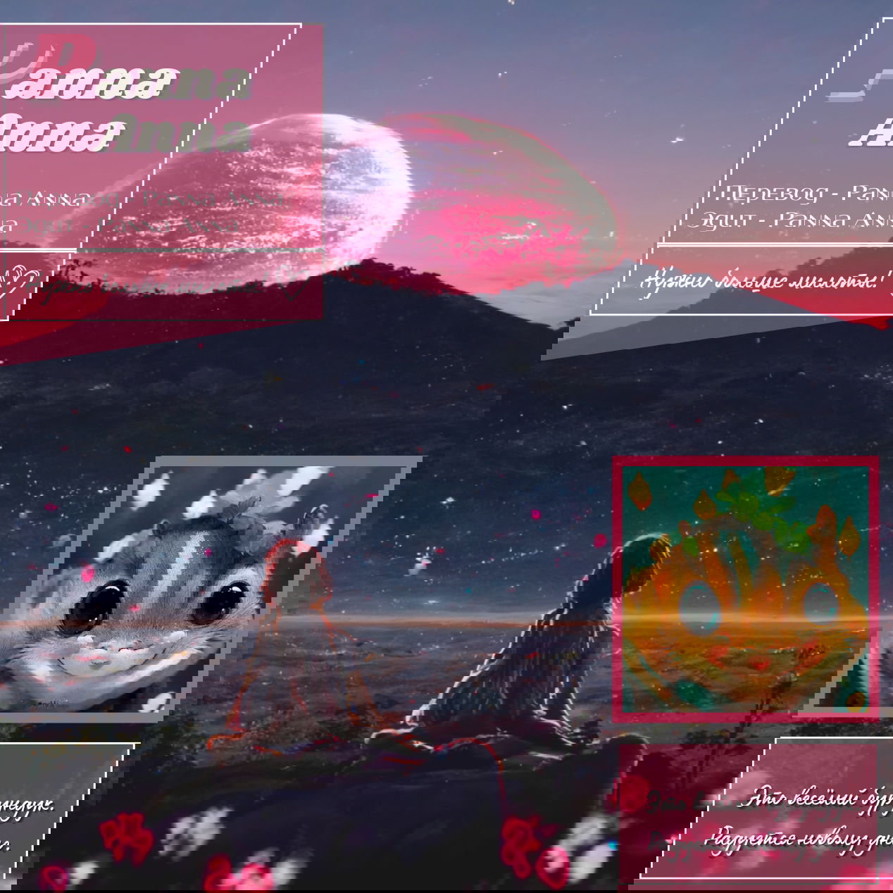 Манга Вечера с кошкой - Глава 14 Страница 5