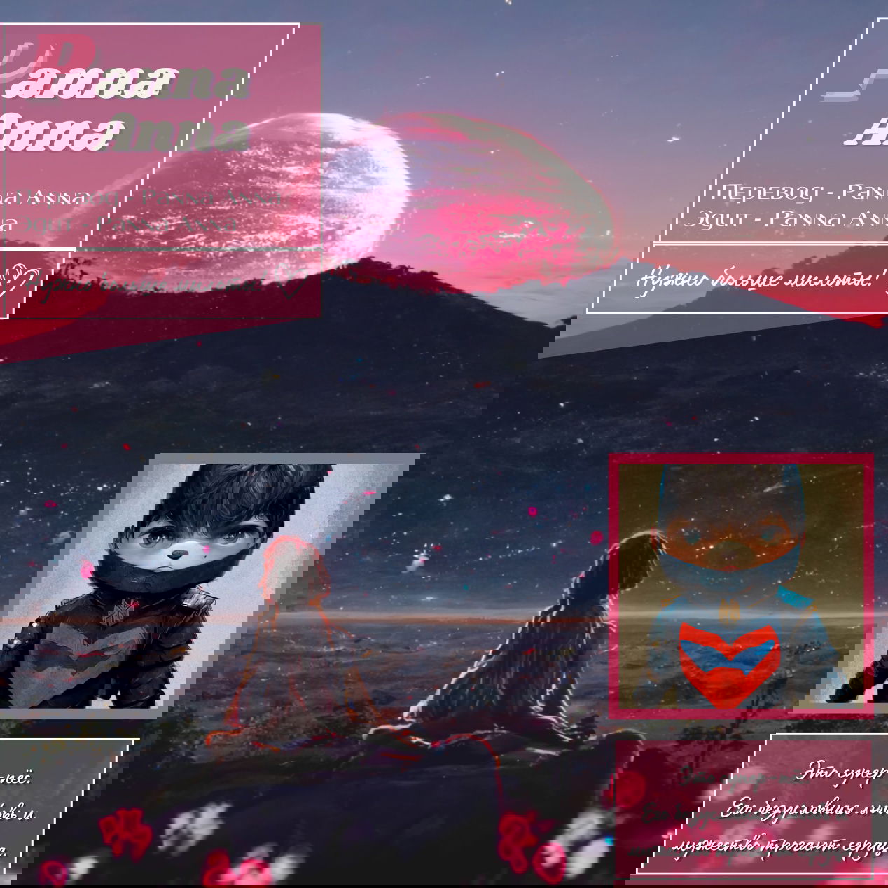 Манга Вечера с кошкой - Глава 12 Страница 5