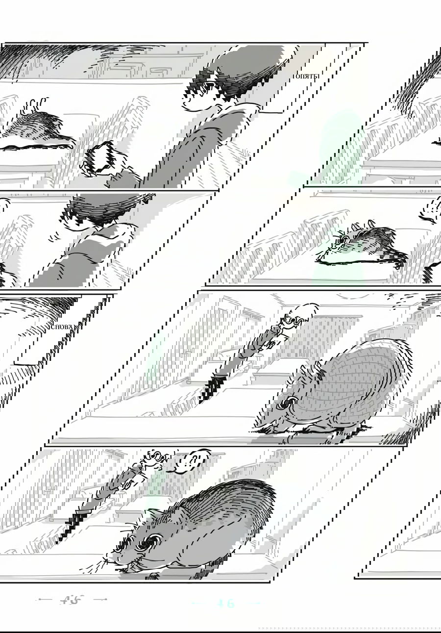 Манга Вечера с кошкой - Глава 11 Страница 3