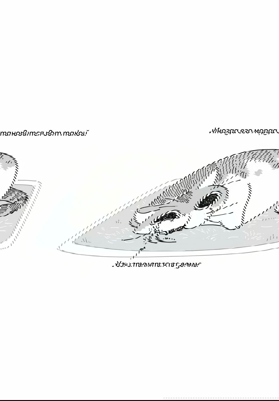 Манга Вечера с кошкой - Глава 10 Страница 1