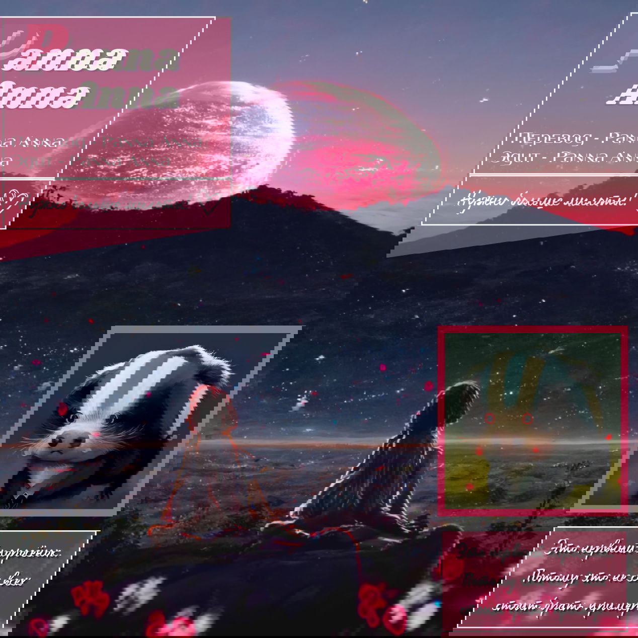 Манга Вечера с кошкой - Глава 10 Страница 5