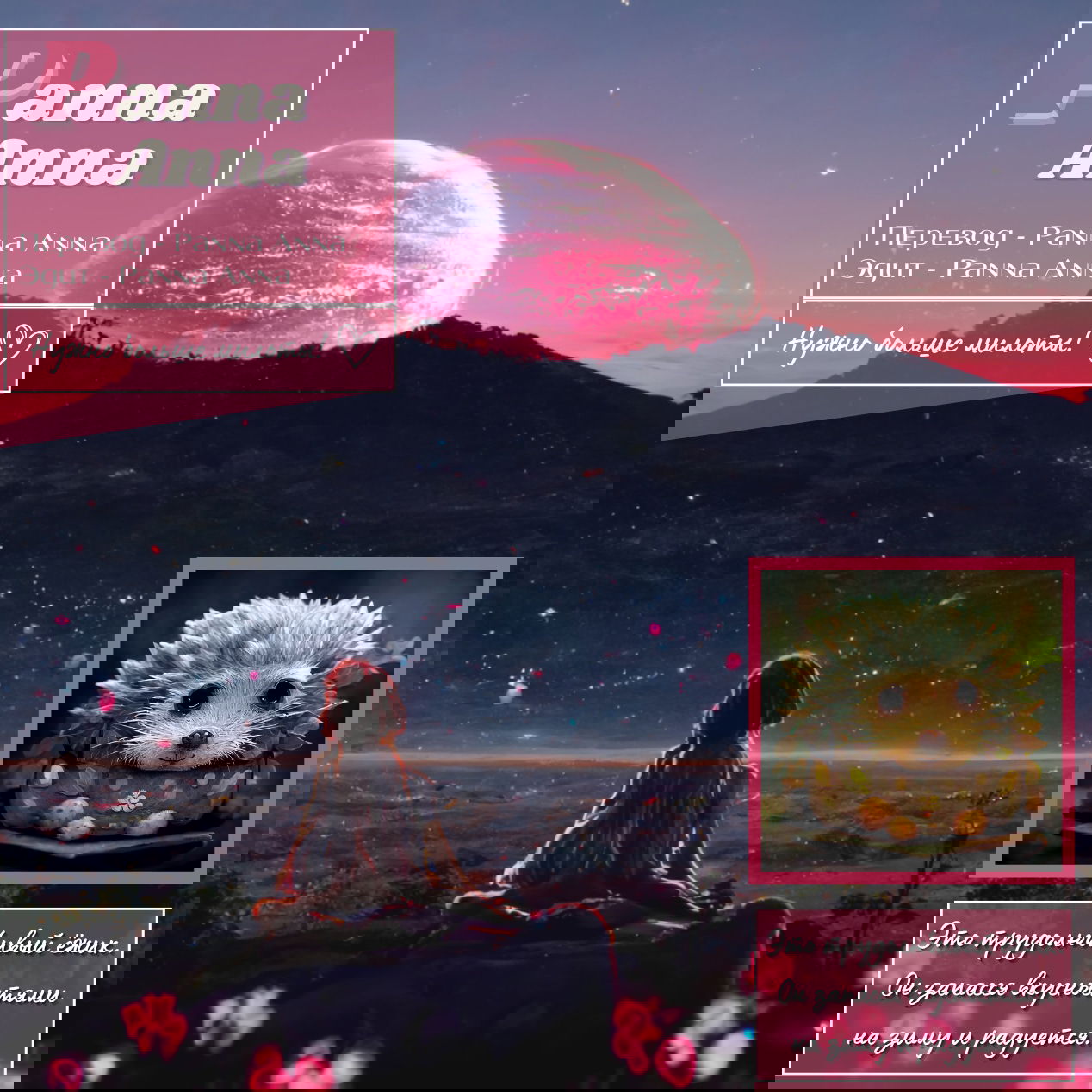 Манга Вечера с кошкой - Глава 9 Страница 5