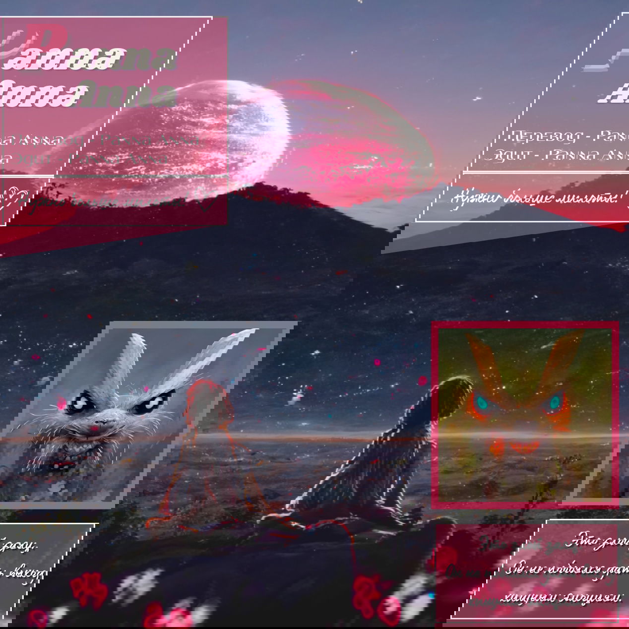 Манга Вечера с кошкой - Глава 7 Страница 6