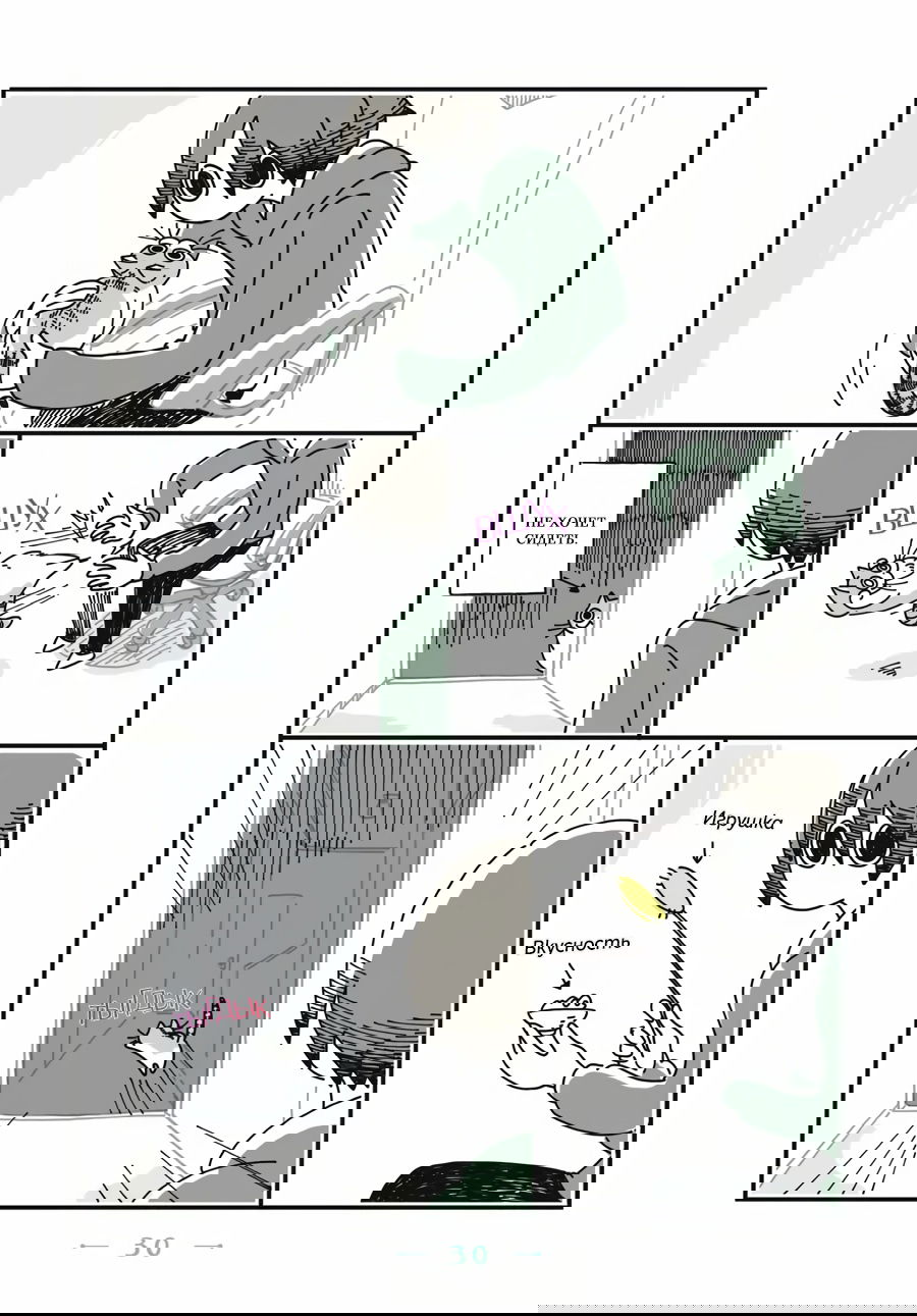 Манга Вечера с кошкой - Глава 7 Страница 3