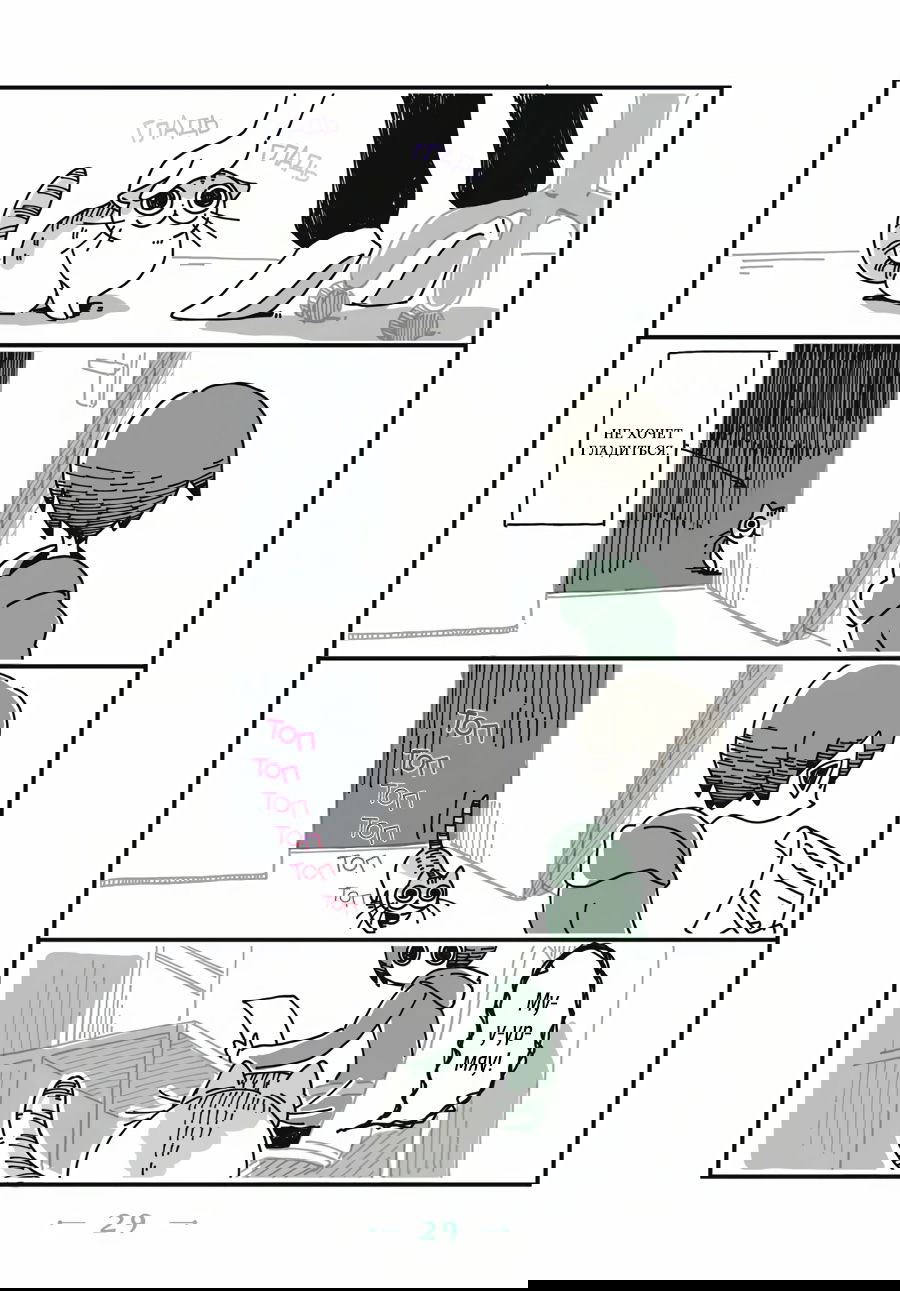 Манга Вечера с кошкой - Глава 7 Страница 2