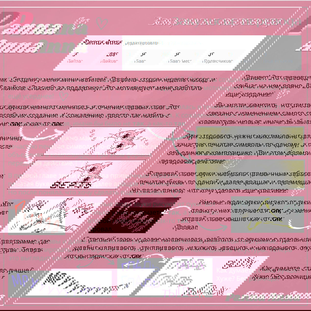 Манга Вечера с кошкой - Глава 7 Страница 5