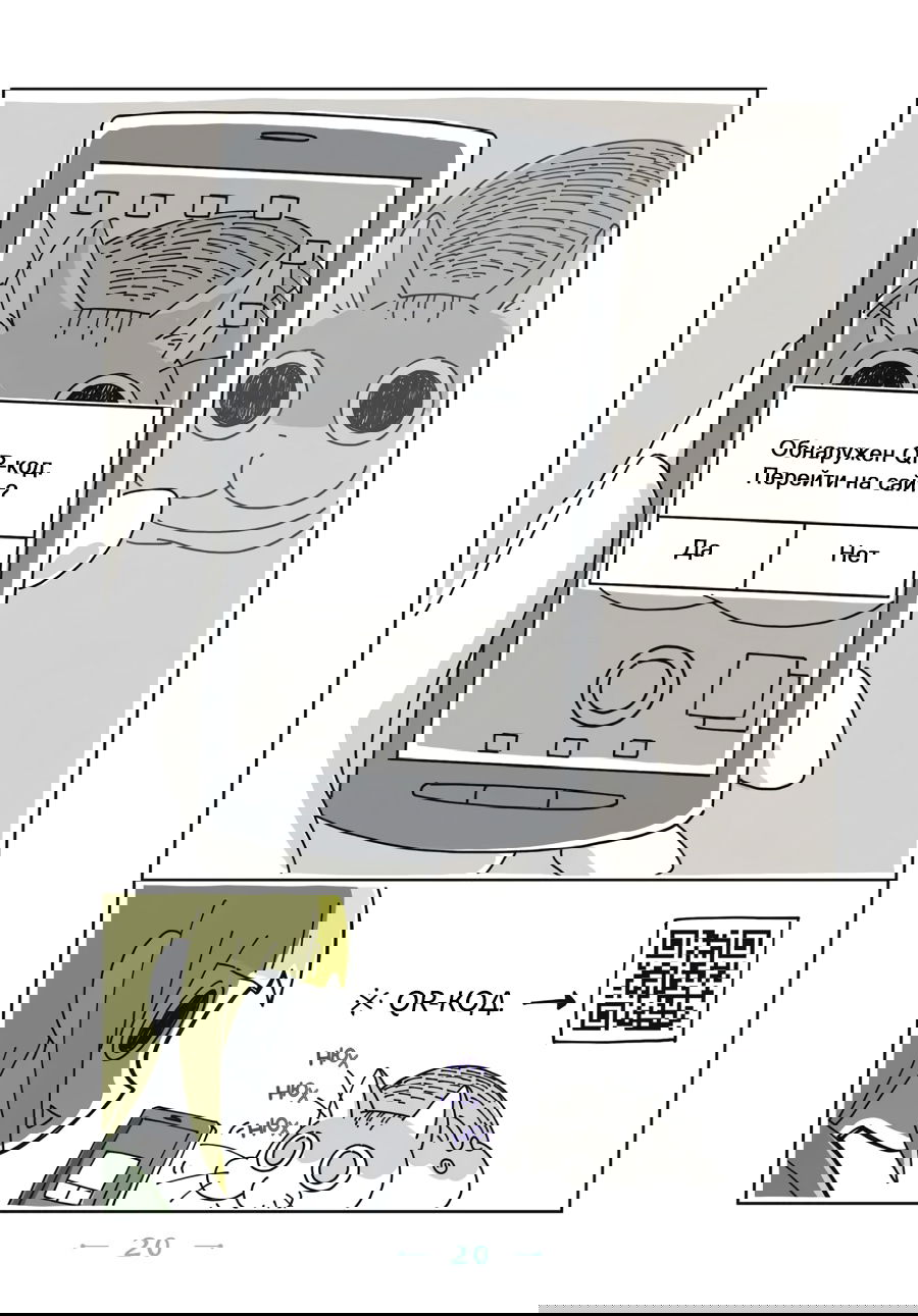 Манга Вечера с кошкой - Глава 3 Страница 2