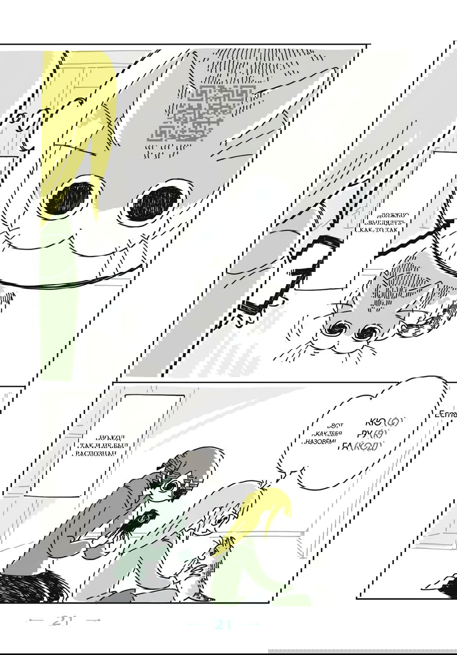 Манга Вечера с кошкой - Глава 3 Страница 3