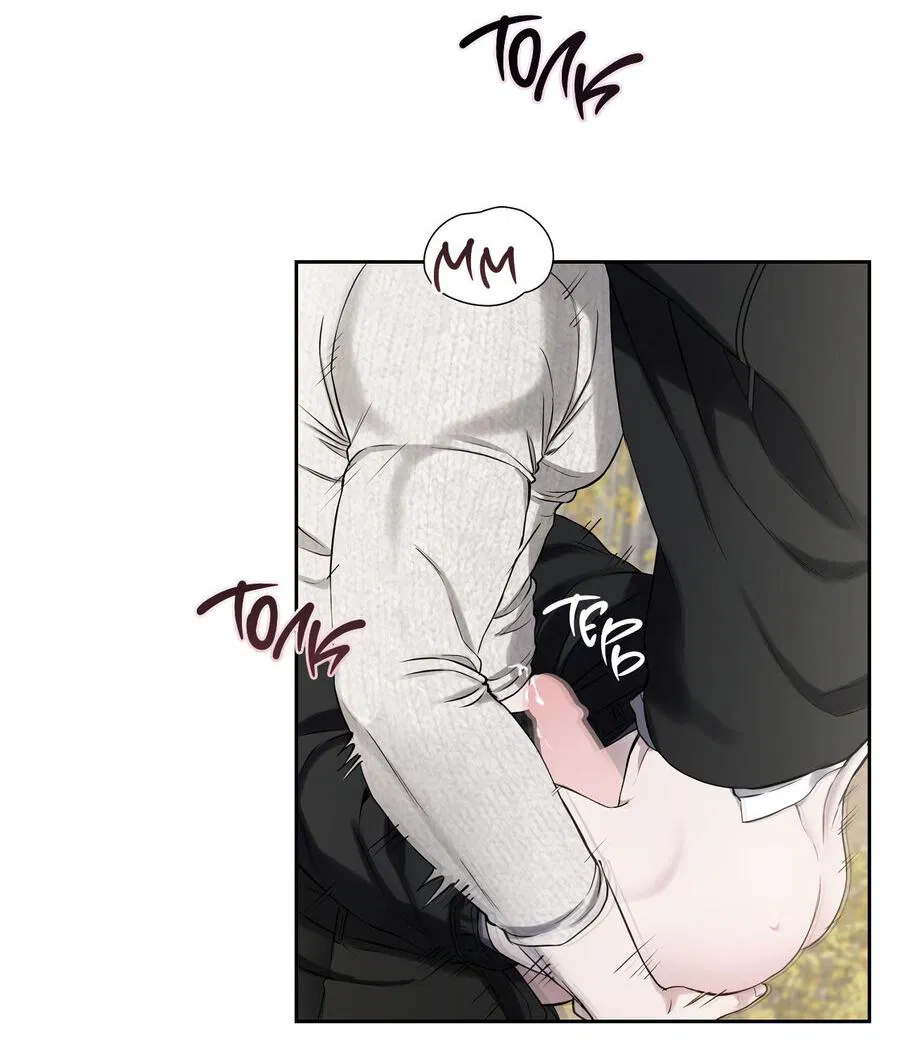 Манга Пробивающийся солнечный свет - Глава 11 Страница 17