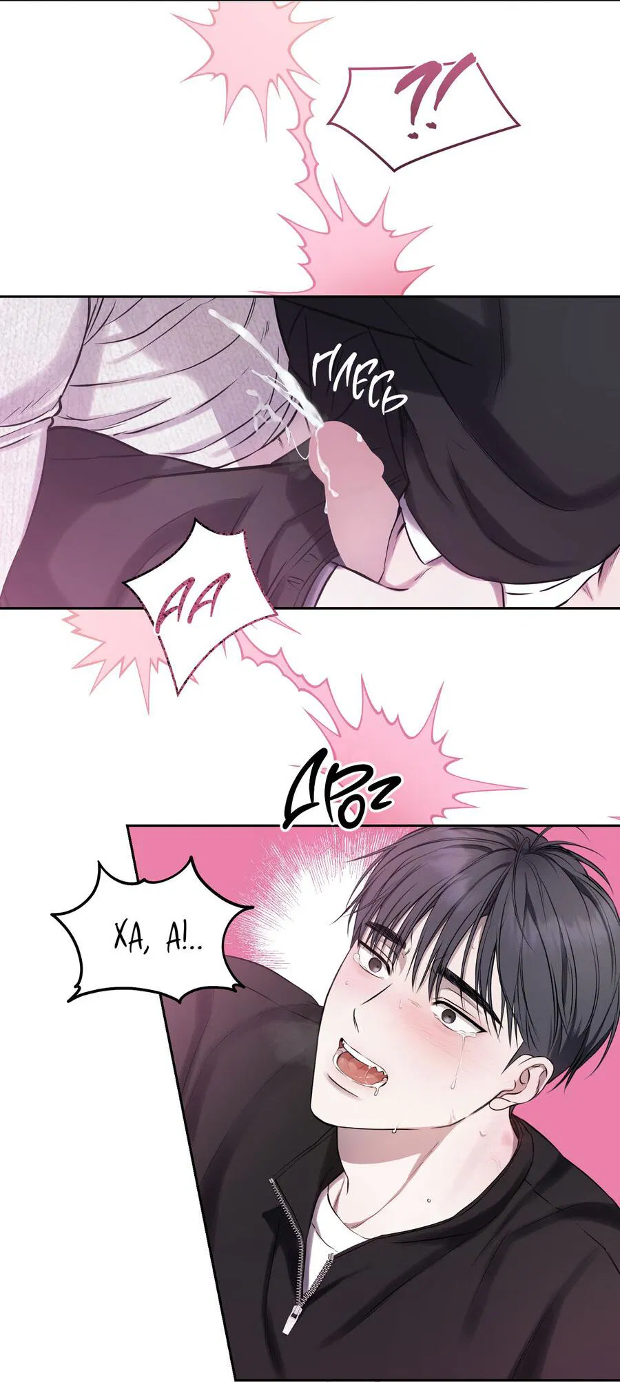 Манга Пробивающийся солнечный свет - Глава 11 Страница 38