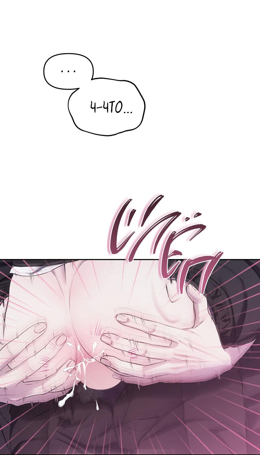 Манга Пробивающийся солнечный свет - Глава 11 Страница 37