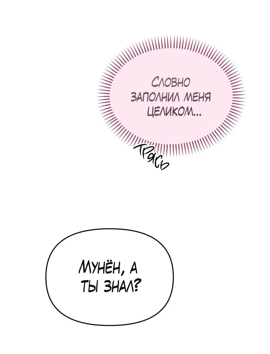 Манга Пробивающийся солнечный свет - Глава 11 Страница 35