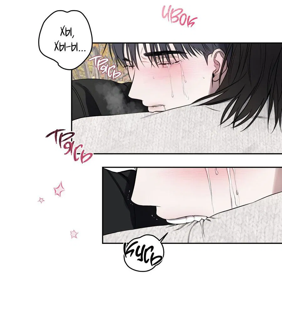 Манга Пробивающийся солнечный свет - Глава 11 Страница 41