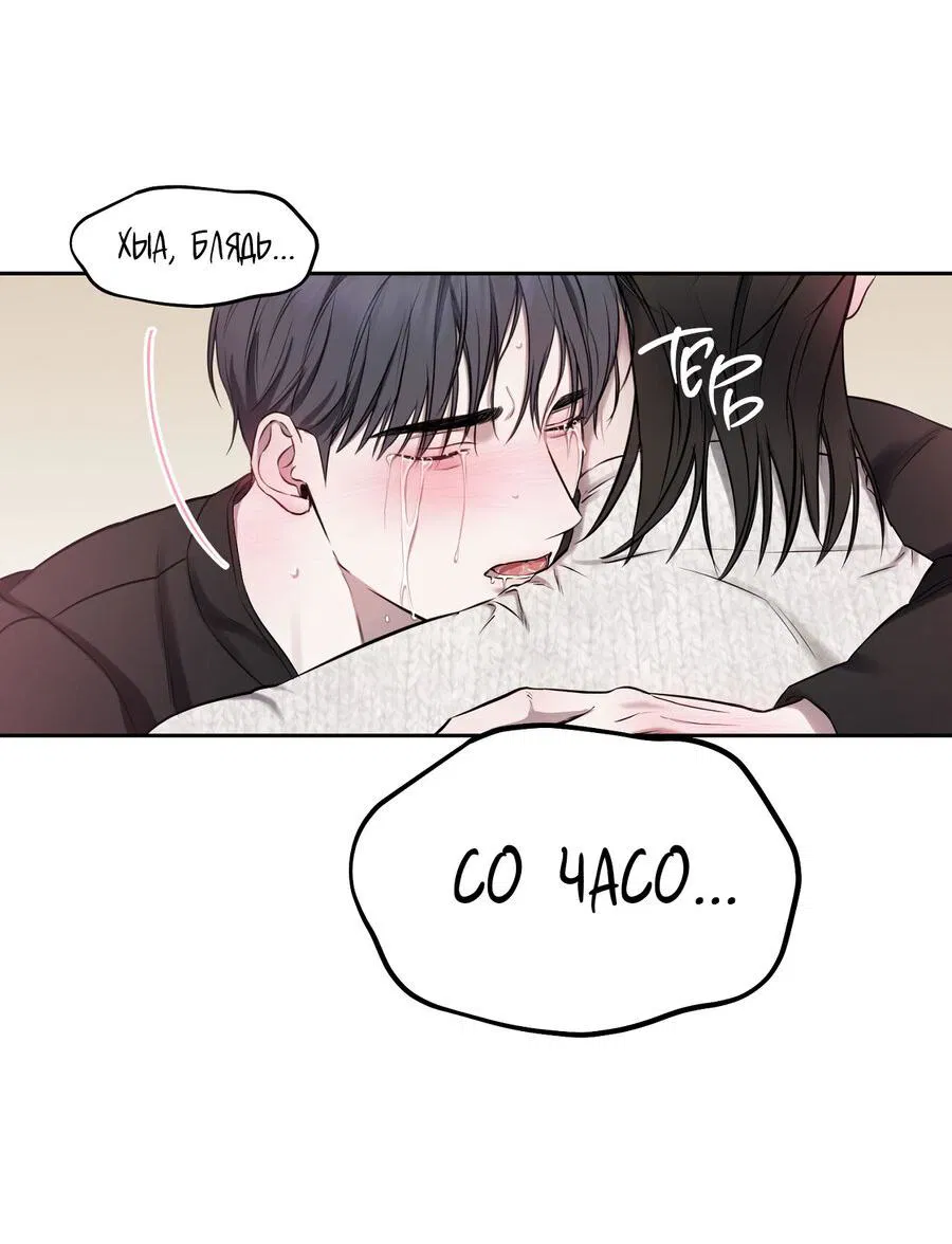 Манга Пробивающийся солнечный свет - Глава 11 Страница 47