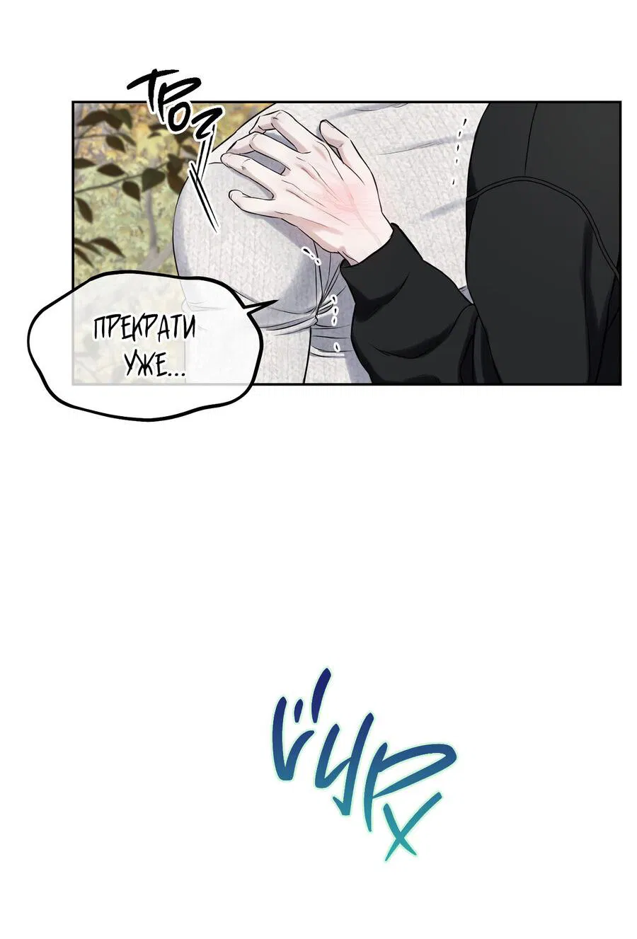 Манга Пробивающийся солнечный свет - Глава 11 Страница 26