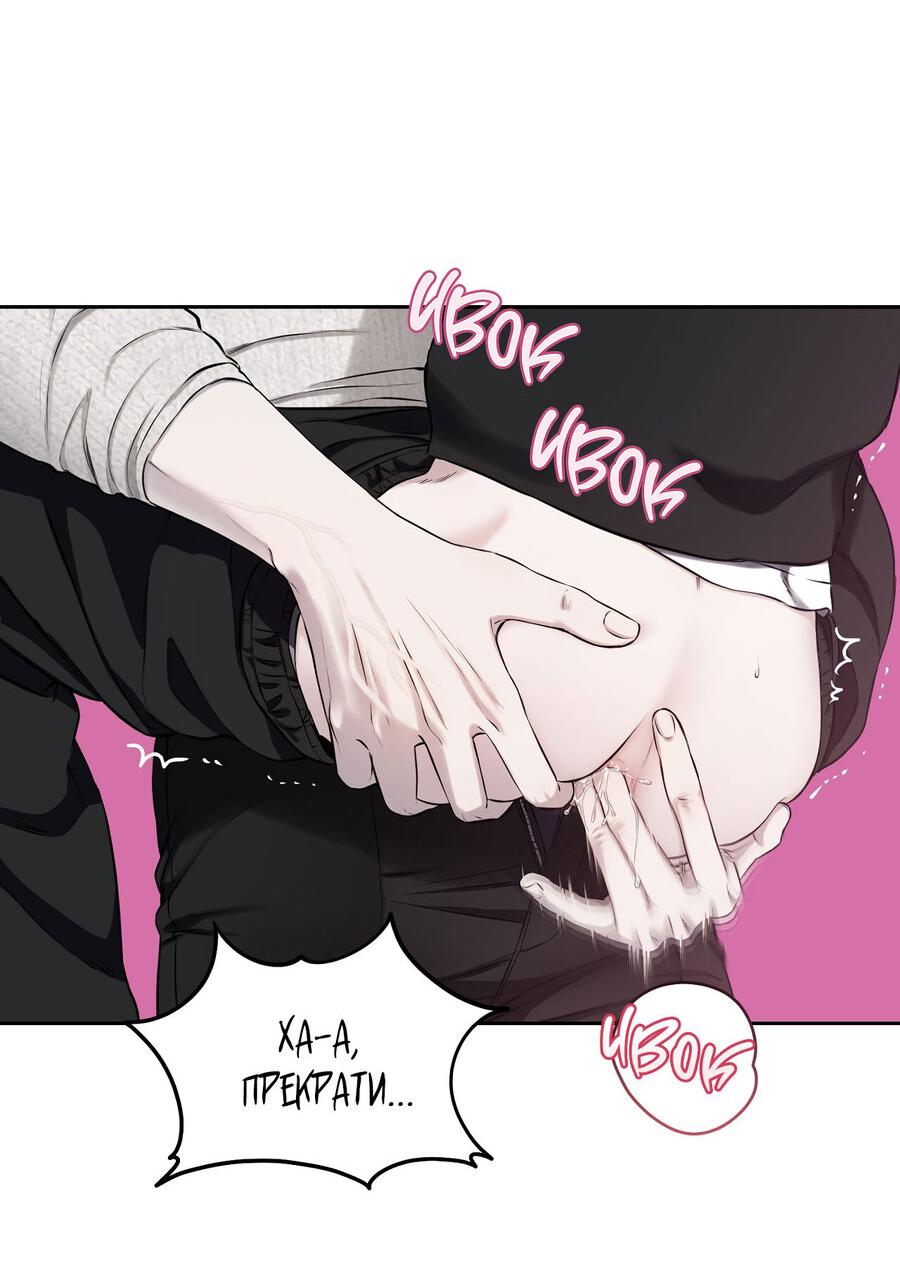 Манга Пробивающийся солнечный свет - Глава 11 Страница 5