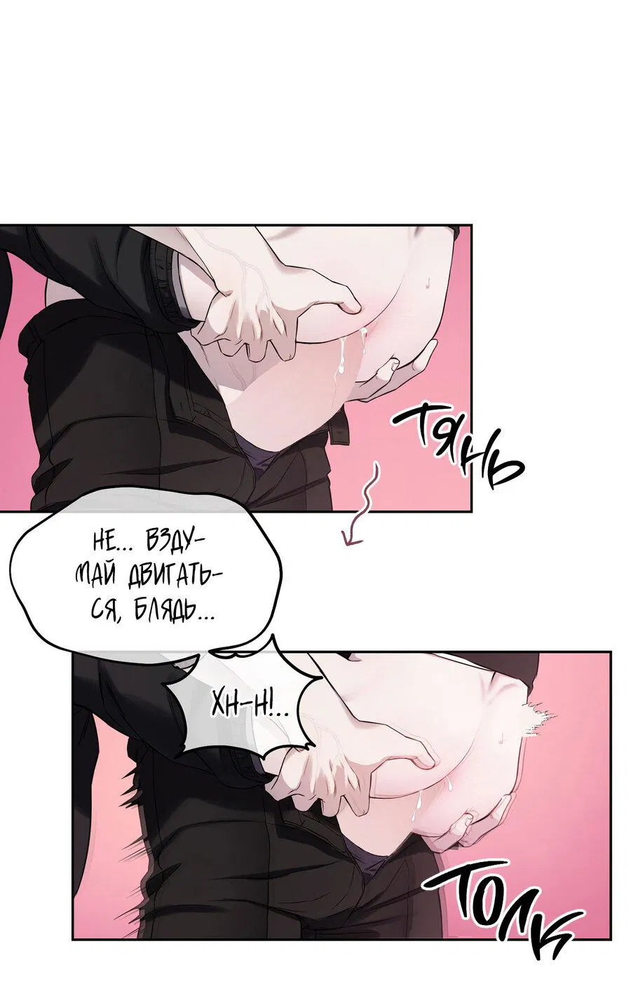 Манга Пробивающийся солнечный свет - Глава 11 Страница 15