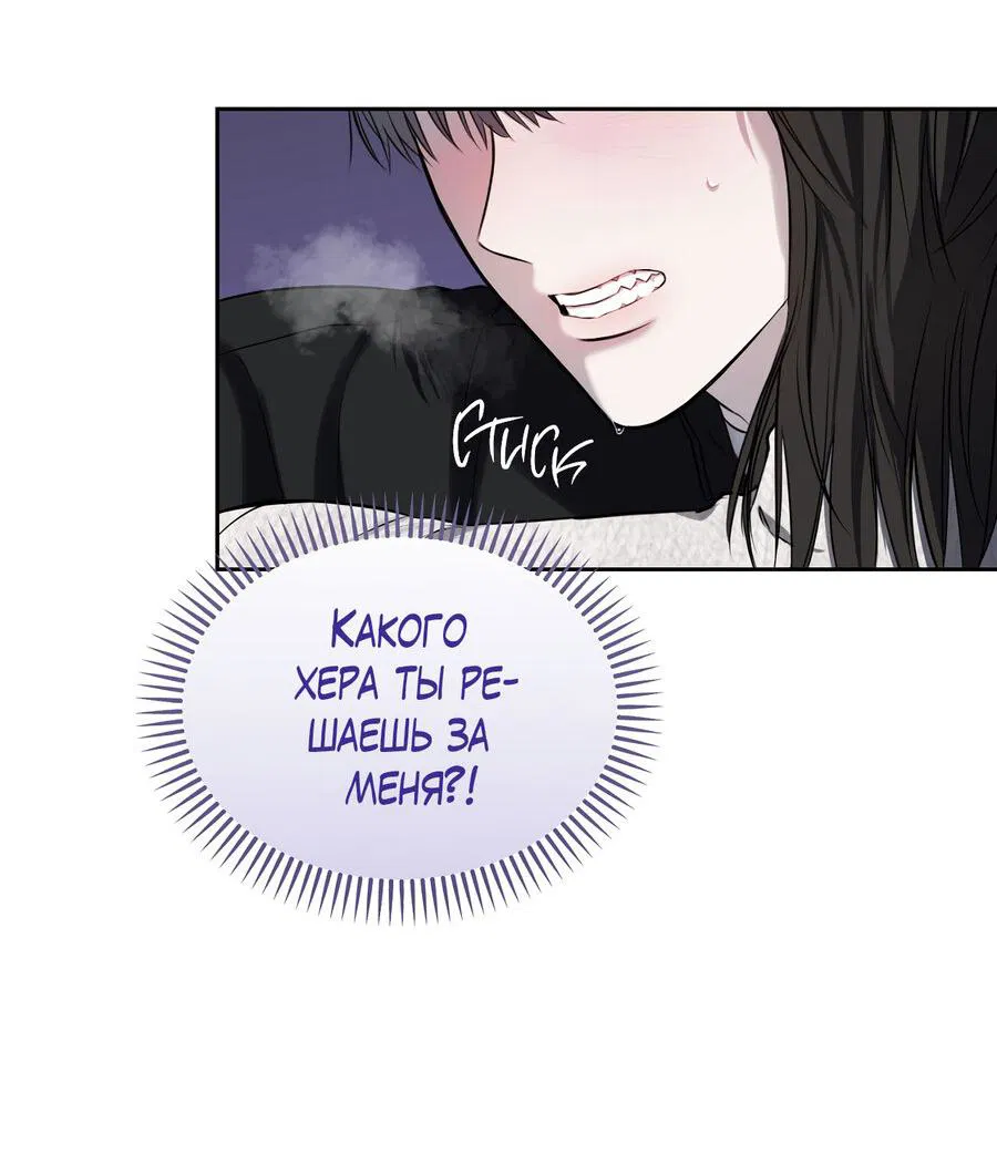 Манга Пробивающийся солнечный свет - Глава 11 Страница 20