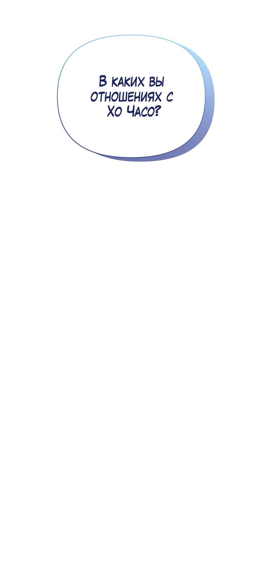 Манга Пробивающийся солнечный свет - Глава 14 Страница 8