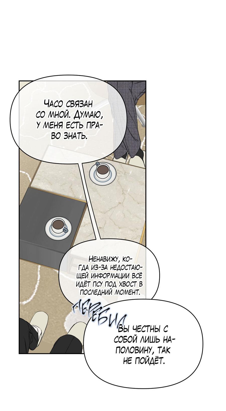 Манга Пробивающийся солнечный свет - Глава 14 Страница 31