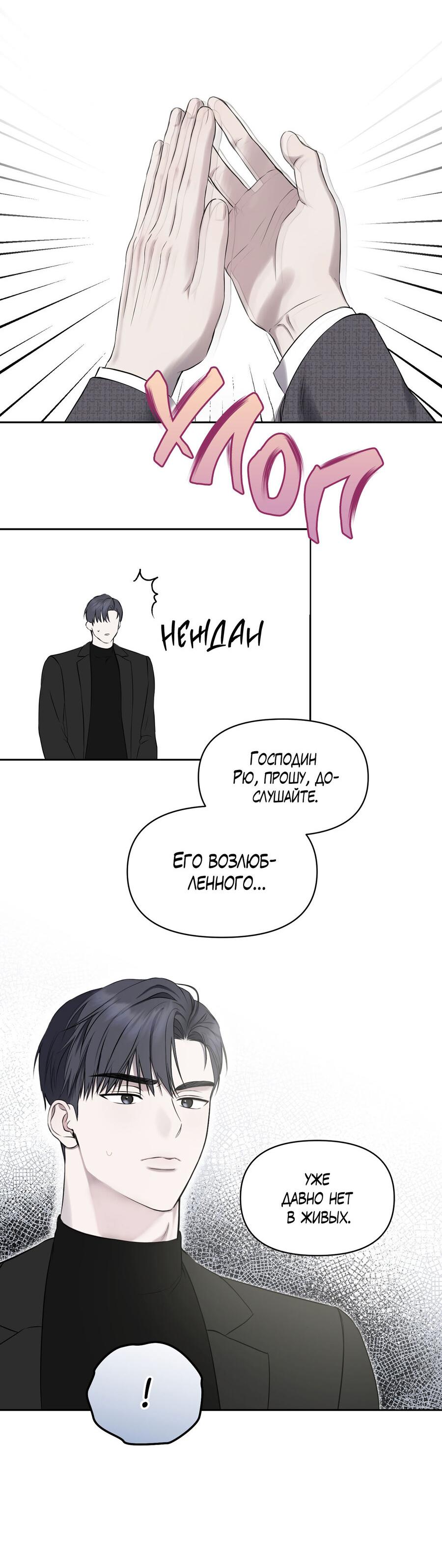 Манга Пробивающийся солнечный свет - Глава 14 Страница 48