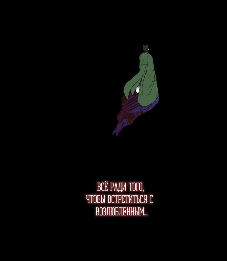 Манга Пробивающийся солнечный свет - Глава 14 Страница 45