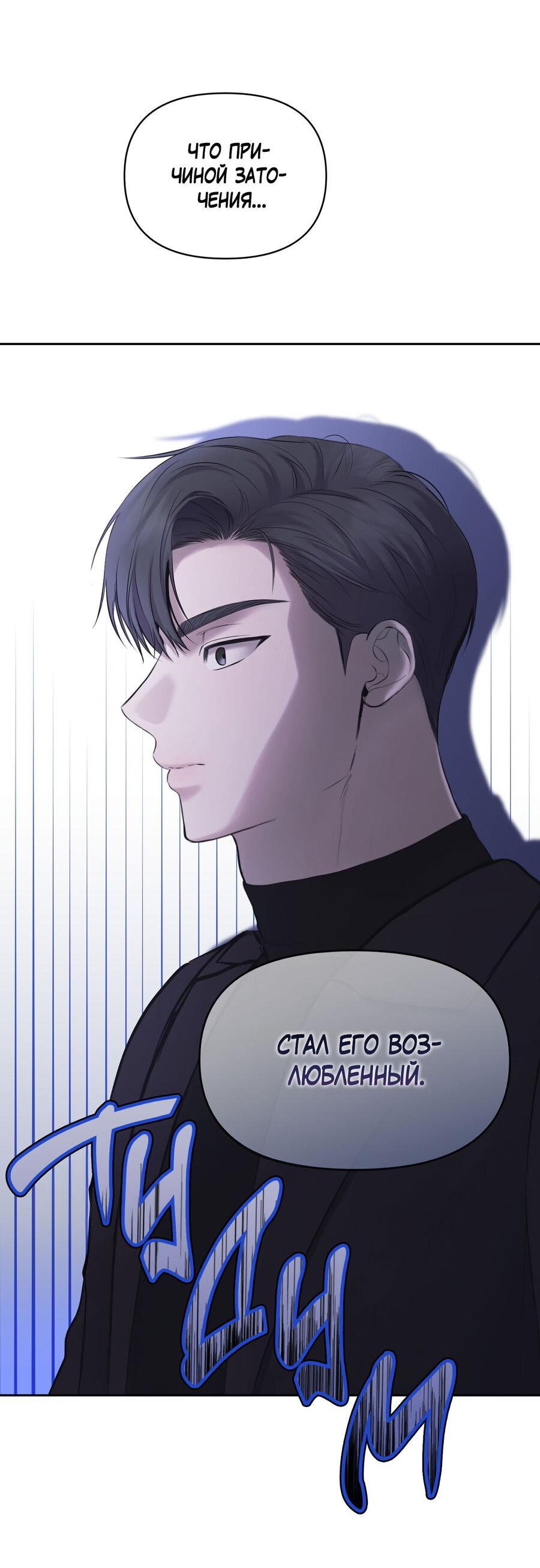 Манга Пробивающийся солнечный свет - Глава 14 Страница 39