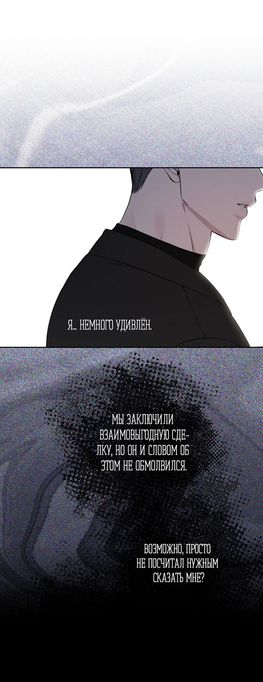 Манга Пробивающийся солнечный свет - Глава 14 Страница 43