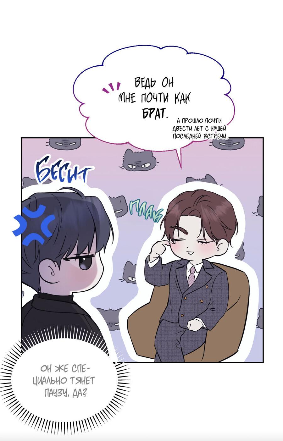 Манга Пробивающийся солнечный свет - Глава 14 Страница 14