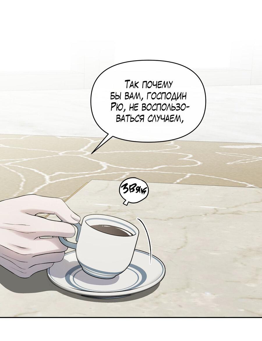 Манга Пробивающийся солнечный свет - Глава 14 Страница 52