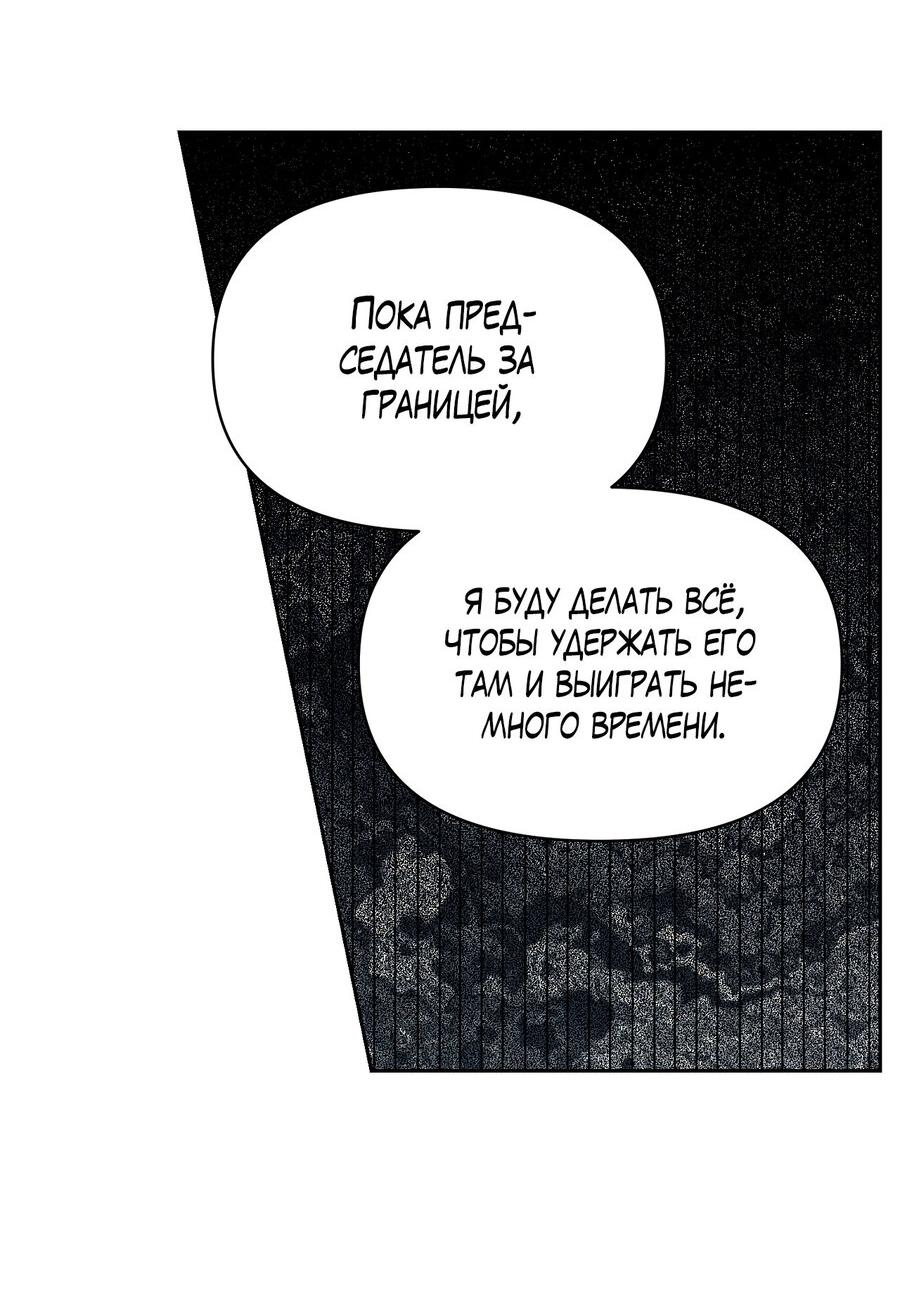Манга Пробивающийся солнечный свет - Глава 14 Страница 28