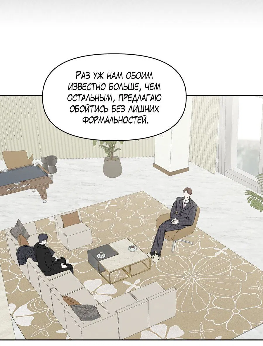 Манга Пробивающийся солнечный свет - Глава 14 Страница 6