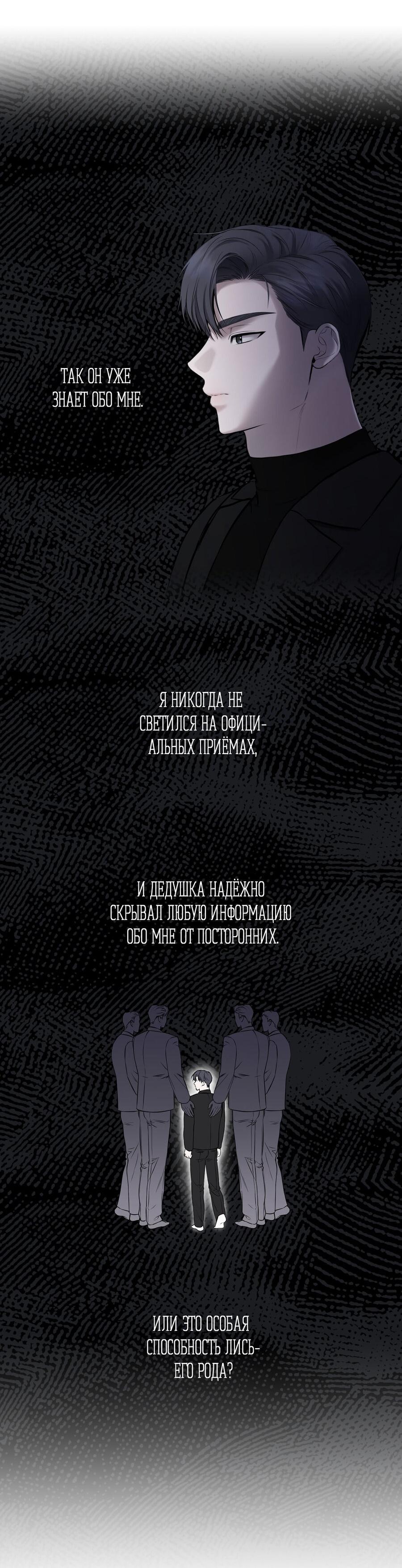 Манга Пробивающийся солнечный свет - Глава 14 Страница 5