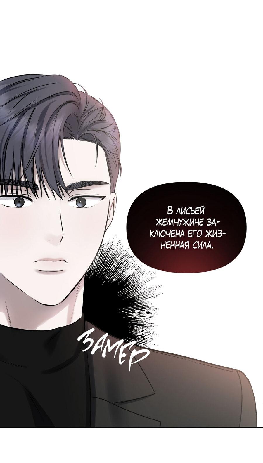 Манга Пробивающийся солнечный свет - Глава 14 Страница 19