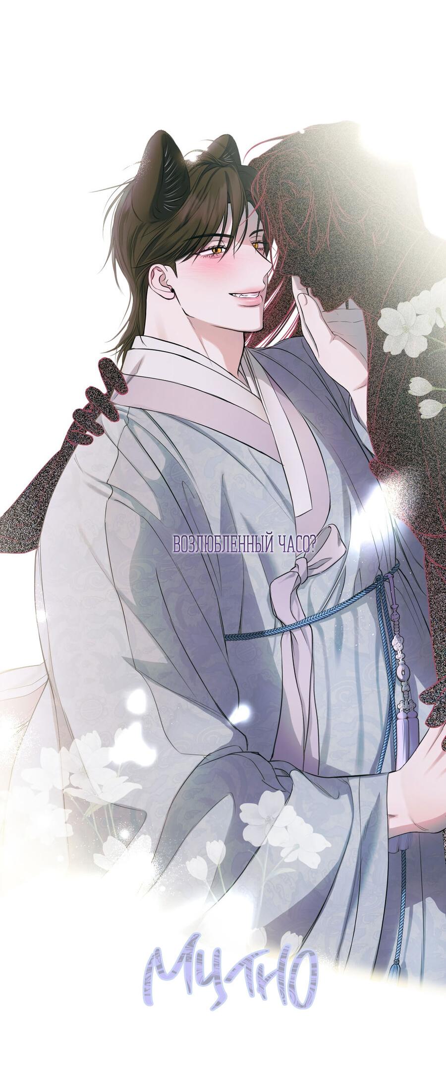 Манга Пробивающийся солнечный свет - Глава 14 Страница 42