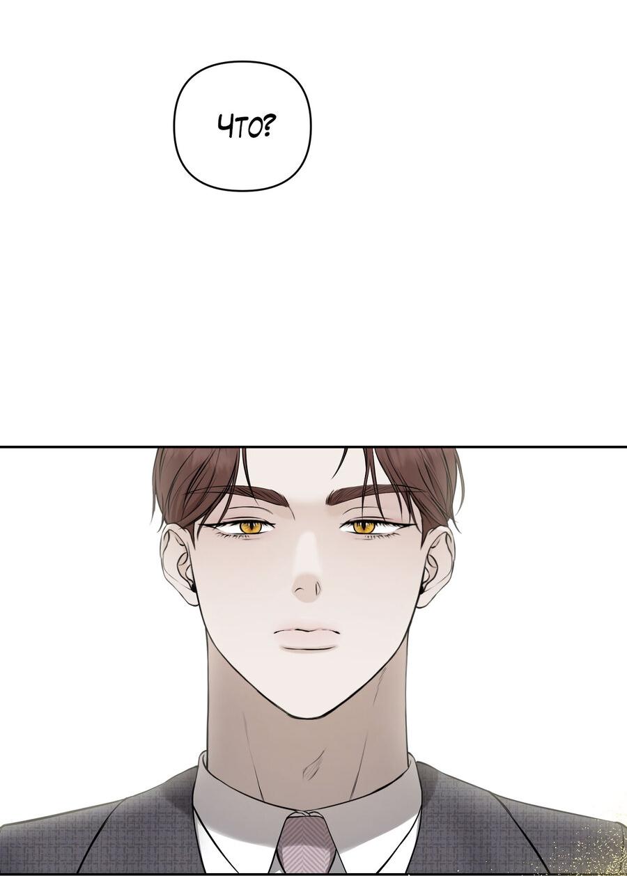 Манга Пробивающийся солнечный свет - Глава 14 Страница 32