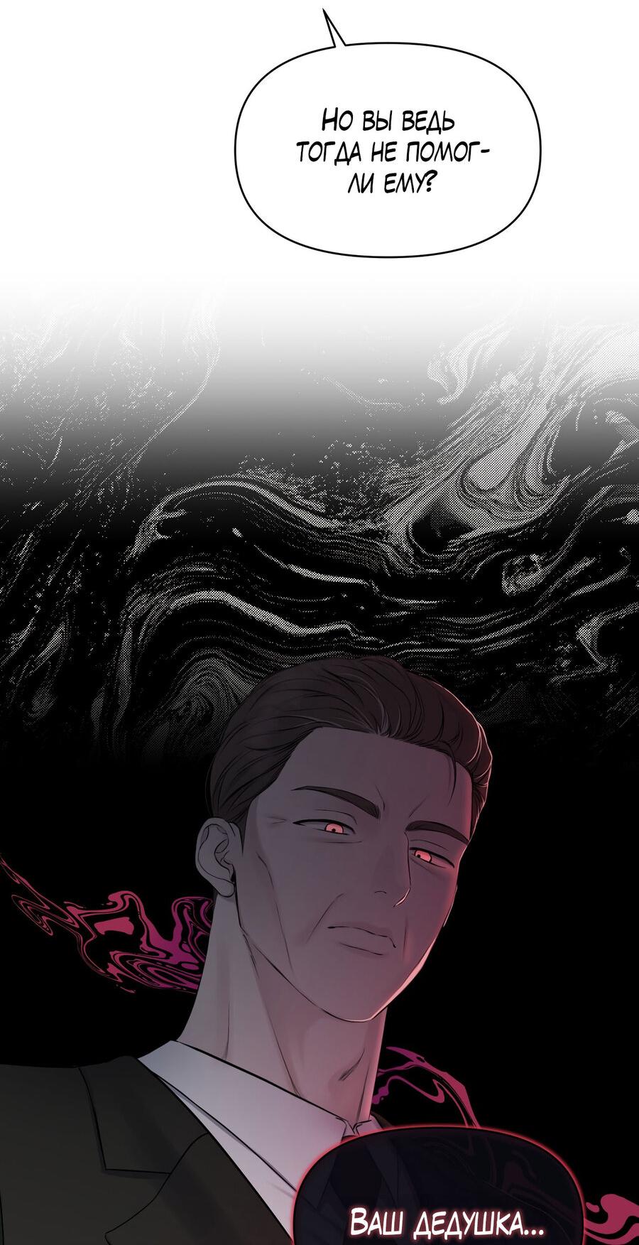 Манга Пробивающийся солнечный свет - Глава 14 Страница 17