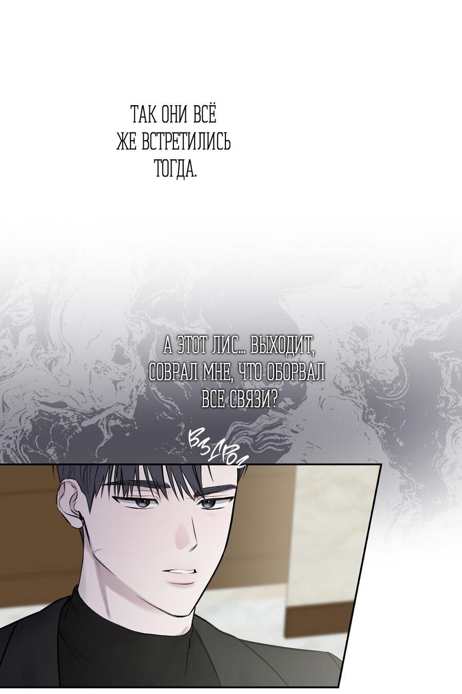 Манга Пробивающийся солнечный свет - Глава 14 Страница 16