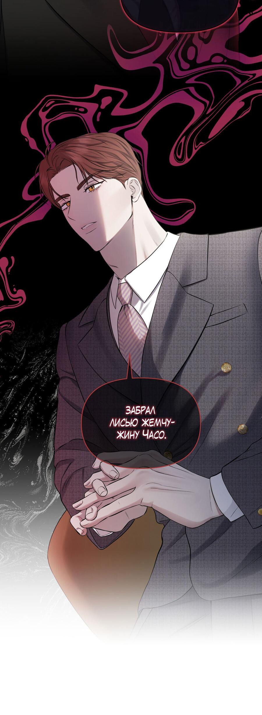 Манга Пробивающийся солнечный свет - Глава 14 Страница 18