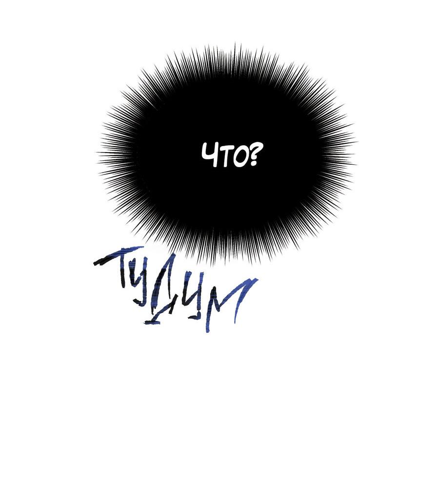 Манга Пробивающийся солнечный свет - Глава 14 Страница 40