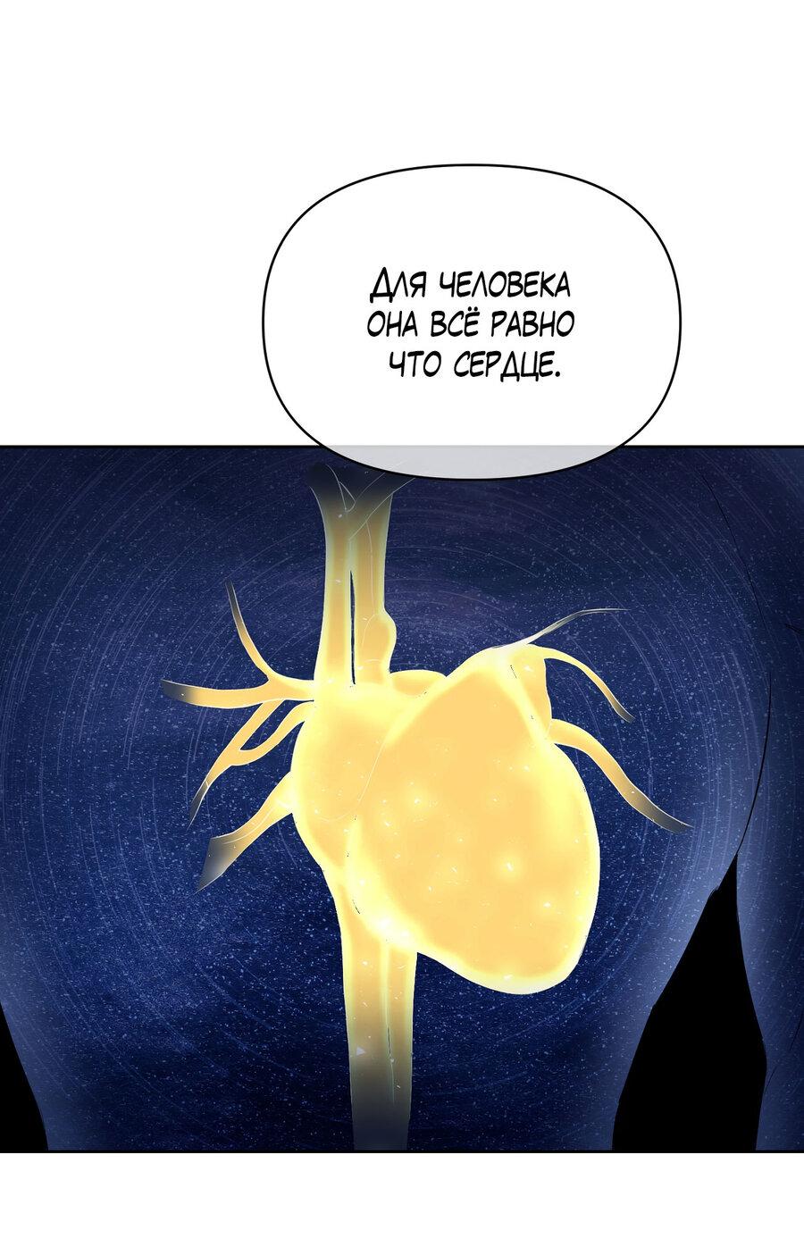 Манга Пробивающийся солнечный свет - Глава 14 Страница 25
